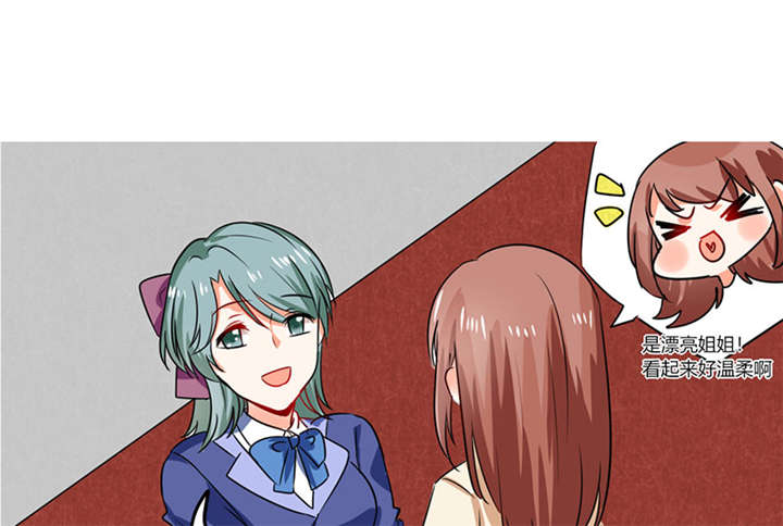 总裁X宅女漫画,第8章：顾总和苏总1图