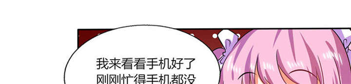 总裁X宅女漫画,第31章：完了麻烦来了！2图