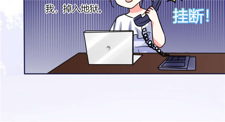总裁X宅女漫画,第11章：这些事情要牢记哦3图