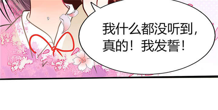 总裁X宅女漫画,第5章：嗨！帅哥你好啊！4图