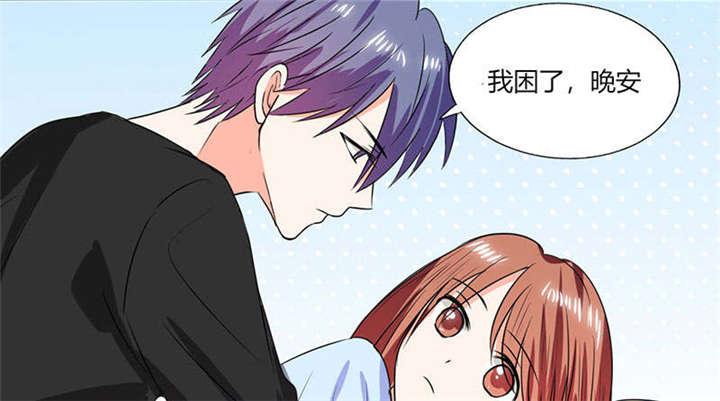 总裁X宅女漫画,第45章：睡在一起？1图