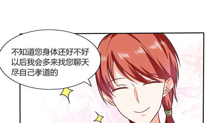 总裁X宅女漫画,第36章：妹妹？情敌？4图