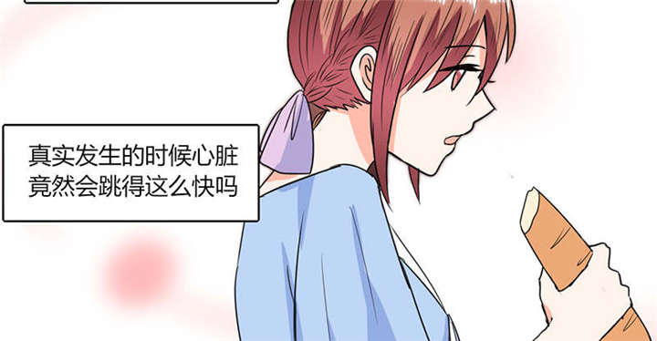 总裁X宅女漫画,第47章：心跳的好快啊5图