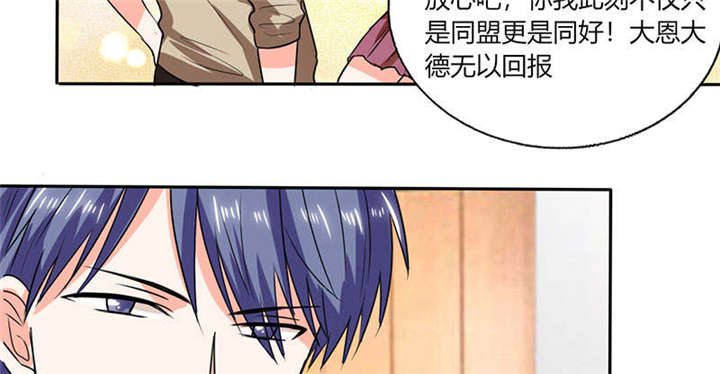 总裁X宅女漫画,第42章：在家要用导航？！2图