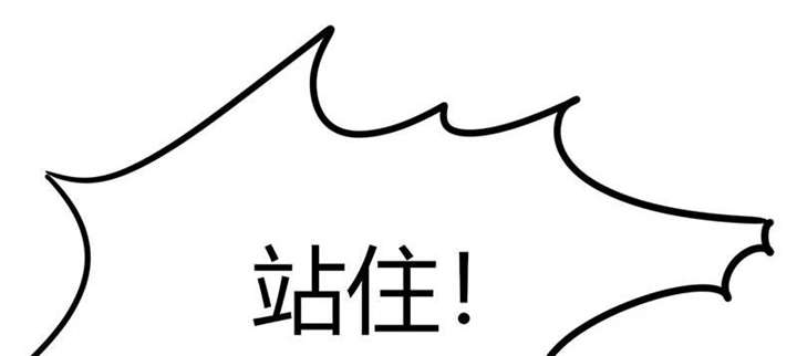 总裁X宅女漫画,第25章：番外篇二  ：打扰了！1图