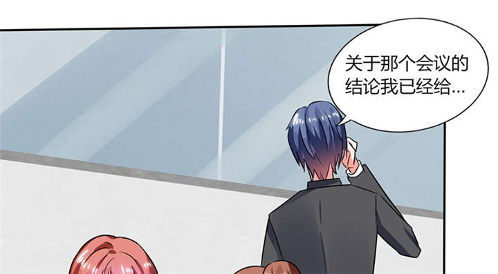 总裁X宅女漫画,第18章：跟我走吧5图