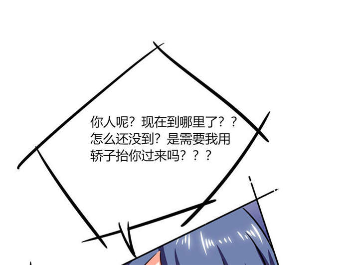 总裁X宅女漫画,第31章：完了麻烦来了！2图