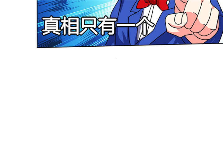 总裁X宅女漫画,第21章：这下怎么办3图