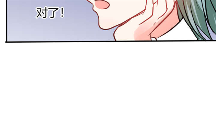 总裁X宅女漫画,第8章：顾总和苏总2图