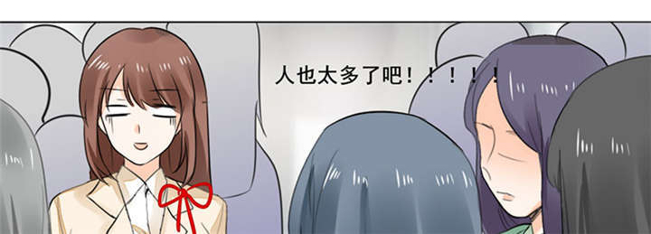 总裁X宅女漫画,第4章：真的是太刺激了4图