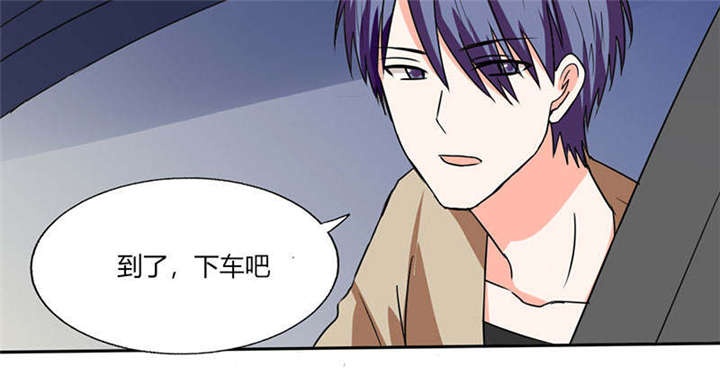 总裁X宅女漫画,第41章：总裁的豪宅3图