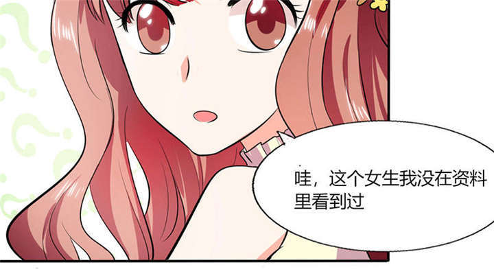 总裁X宅女漫画,第36章：妹妹？情敌？1图