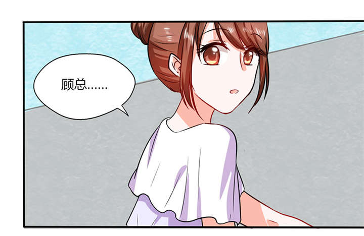 总裁X宅女漫画,第18章：跟我走吧4图