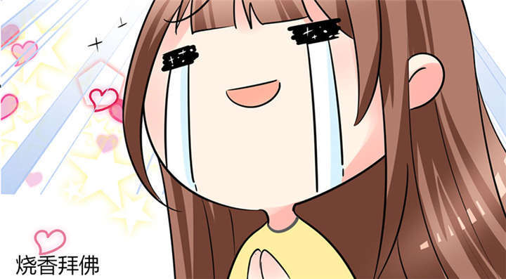总裁X宅女漫画,第1章：本宅好缺钱呐QVQ1图