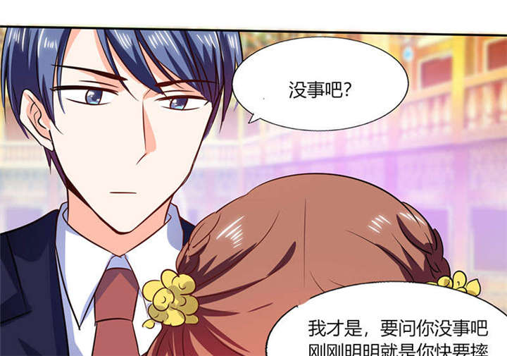 总裁X宅女漫画,第35章：我真的不会跳舞1图