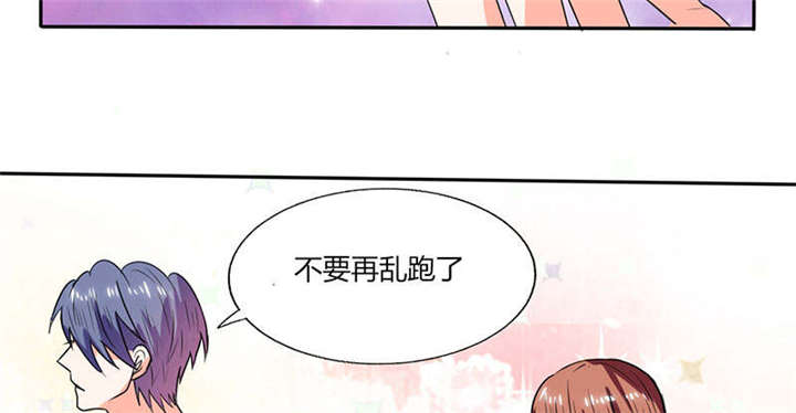 总裁X宅女漫画,第44章：跟你回房5图
