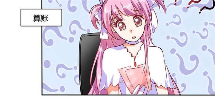 总裁X宅女漫画,第31章：完了麻烦来了！5图