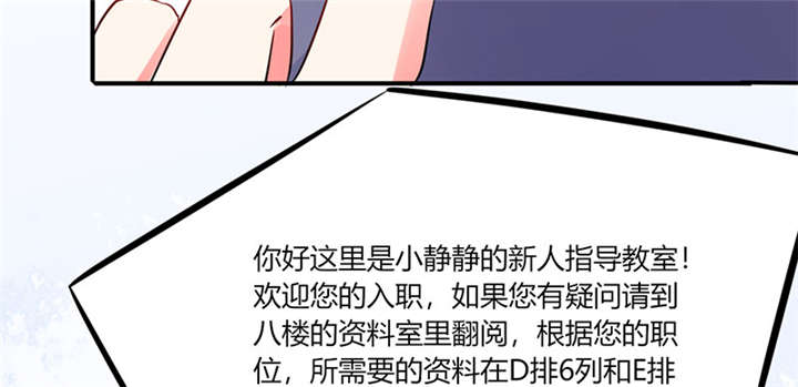 总裁X宅女漫画,第11章：这些事情要牢记哦1图