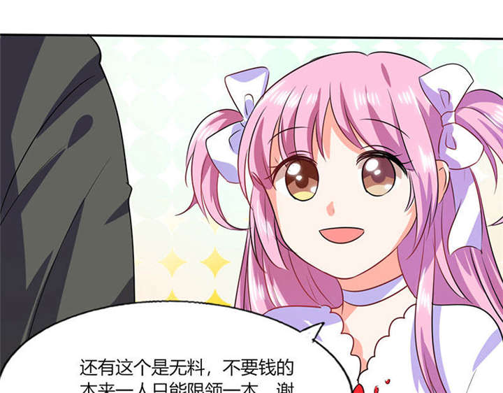 总裁X宅女漫画,第31章：完了麻烦来了！4图