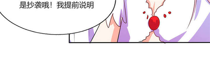 总裁X宅女漫画,第31章：完了麻烦来了！2图