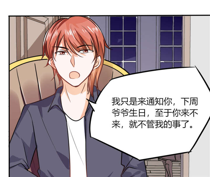 总裁X宅女漫画,第10章：办公室...是这个样子？1图