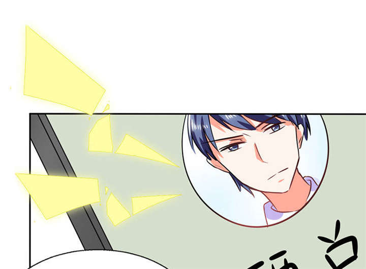 总裁X宅女漫画,第31章：完了麻烦来了！5图