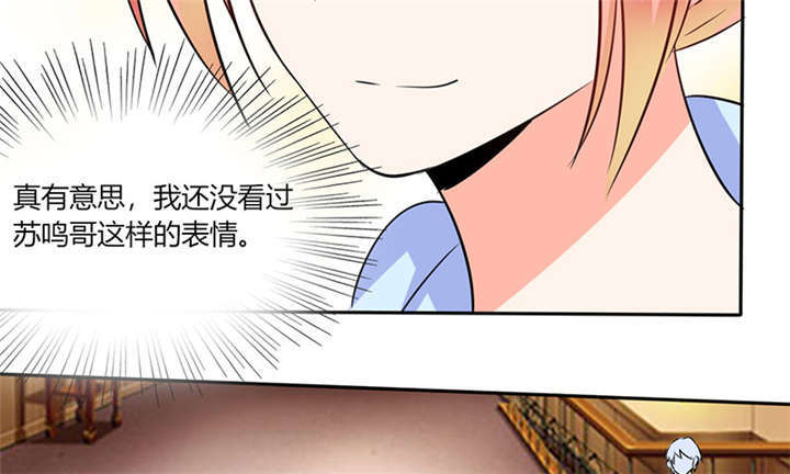 总裁X宅女漫画,第37章：这是我女朋友3图