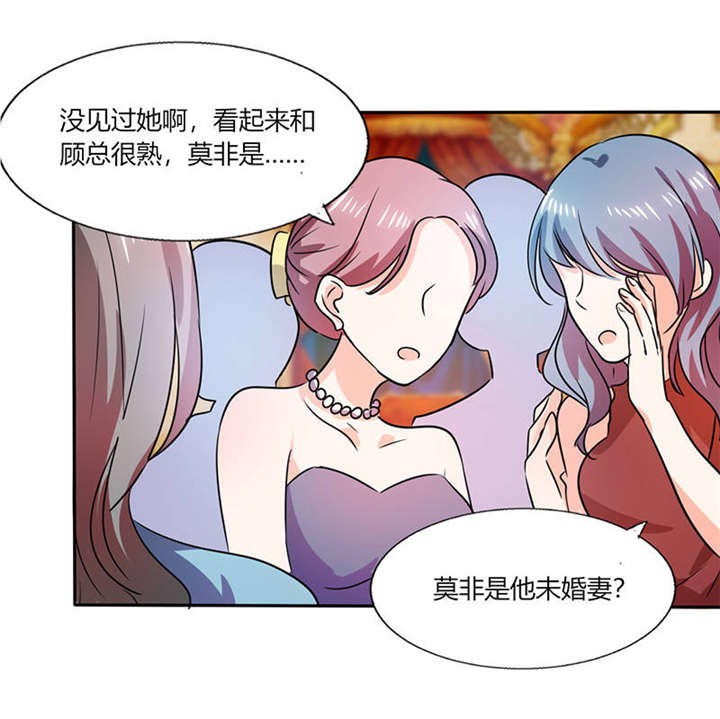 总裁X宅女漫画,第34章：你今天很特别3图