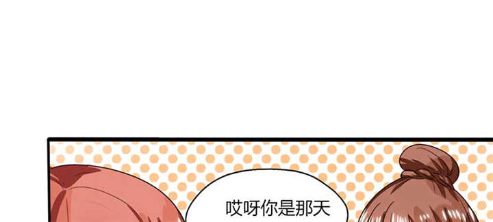 总裁X宅女漫画,第17章：是我倒贴了4图