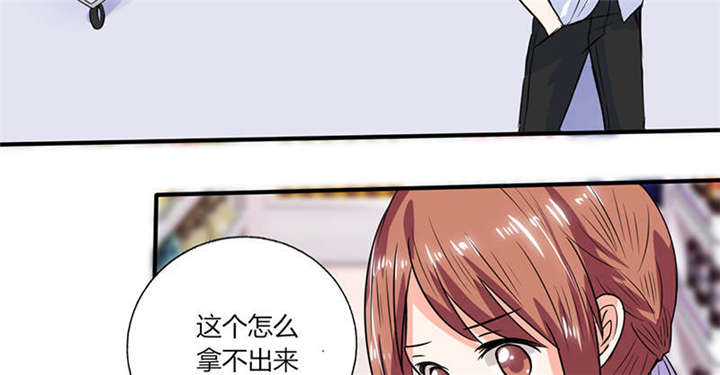总裁X宅女漫画,第47章：心跳的好快啊4图