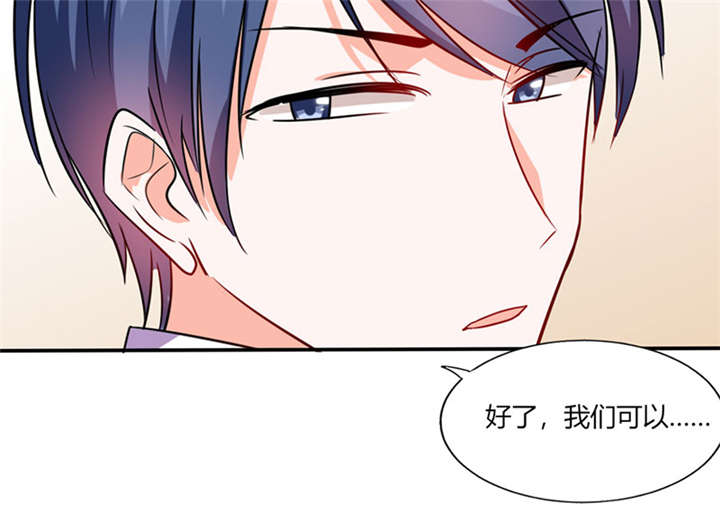 总裁X宅女漫画,第18章：跟我走吧1图