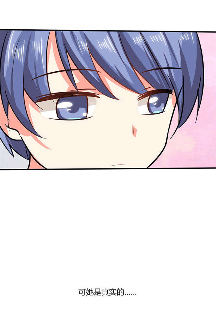 总裁X宅女漫画,第27章：番外四： 搬家了3图