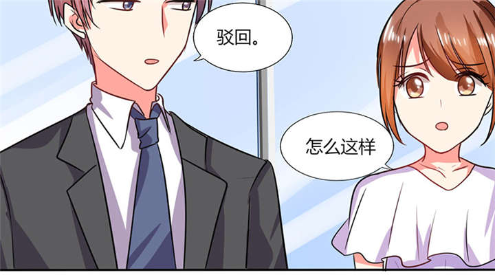 总裁X宅女漫画,第18章：跟我走吧3图