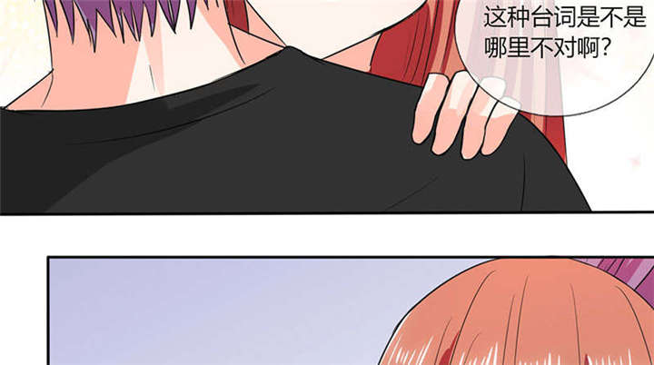 总裁X宅女漫画,第45章：睡在一起？3图