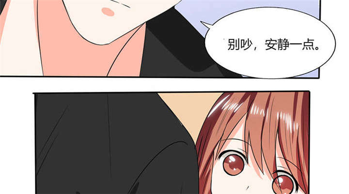 总裁X宅女漫画,第45章：睡在一起？4图