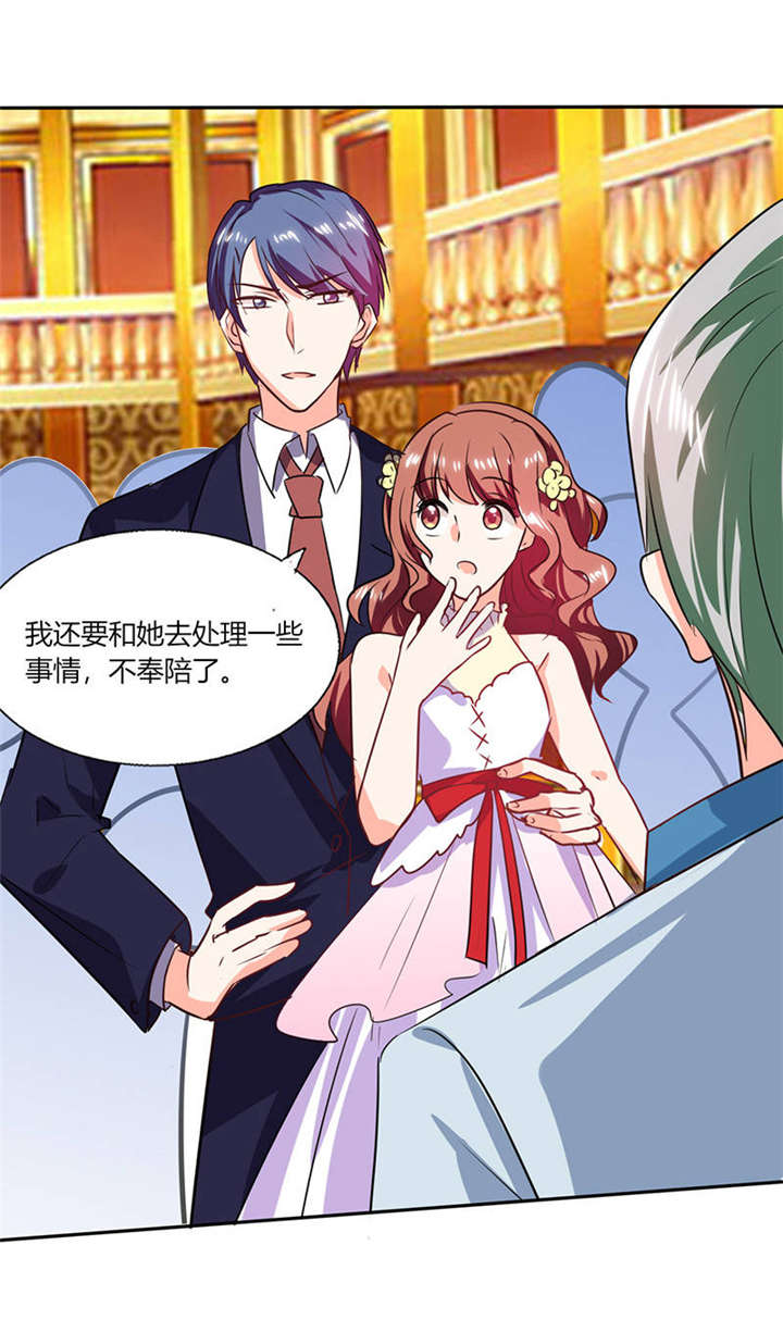 总裁X宅女漫画,第34章：你今天很特别1图
