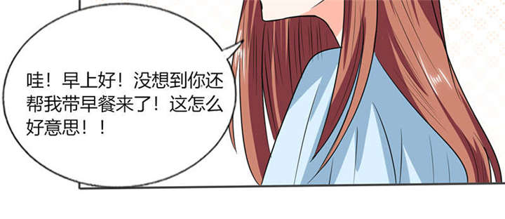 总裁X宅女漫画,第46章：我是老板我说了算4图
