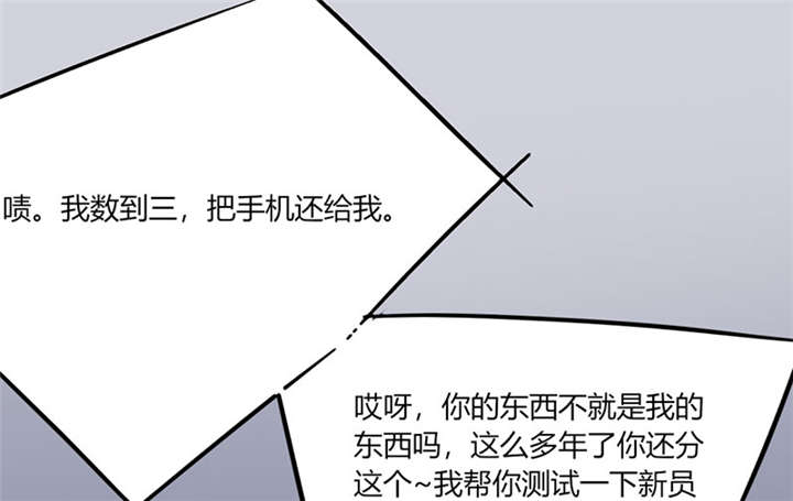 总裁X宅女漫画,第9章：哇，又是内幕嘛！5图