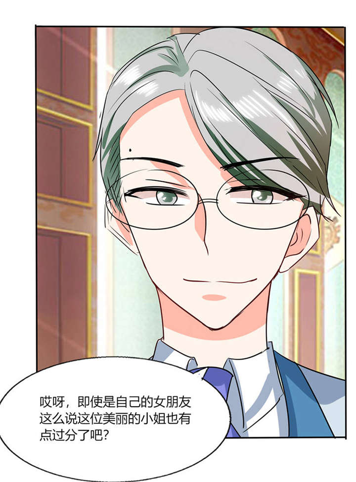 总裁X宅女漫画,第34章：你今天很特别1图