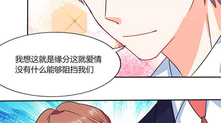总裁X宅女漫画,第39章：戏精登场1图