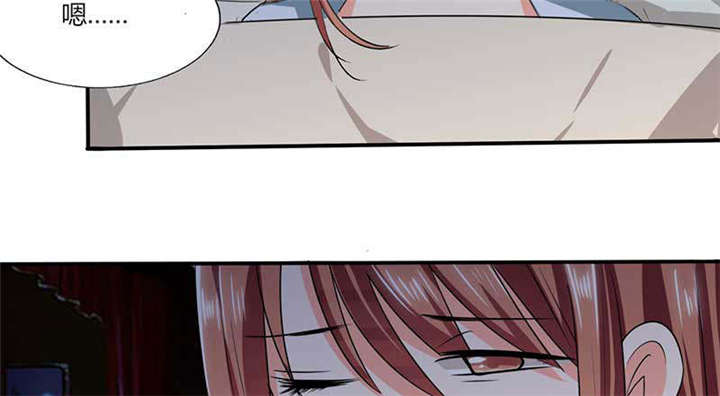 总裁X宅女漫画,第43章：什么声音呀！1图