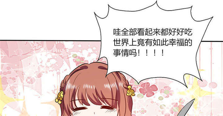 总裁X宅女漫画,第38章：这和剧本不一样呐！2图