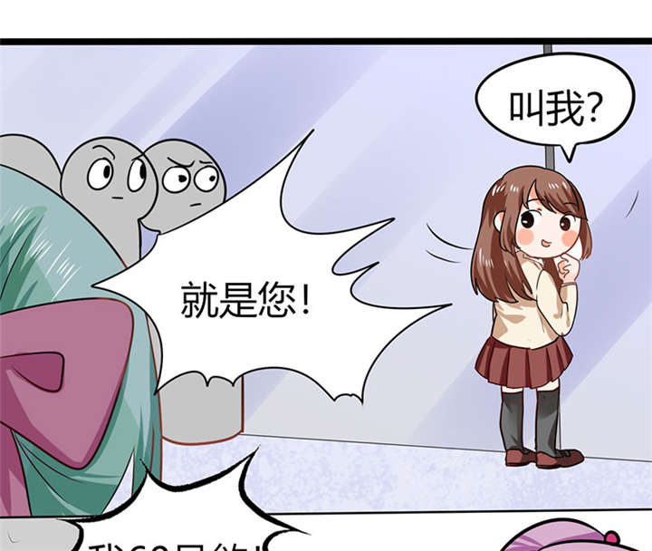 总裁X宅女漫画,第6章：有工作了2图