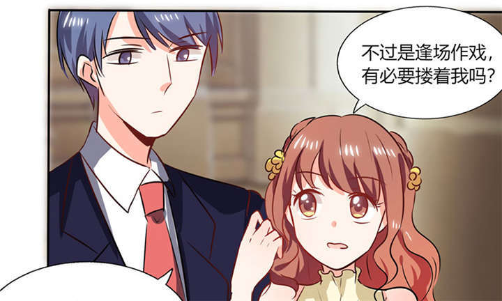 总裁X宅女漫画,第37章：这是我女朋友1图