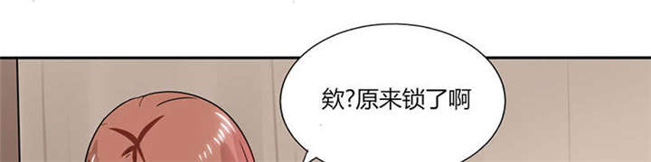 总裁X宅女漫画,第25章：番外篇二  ：打扰了！3图