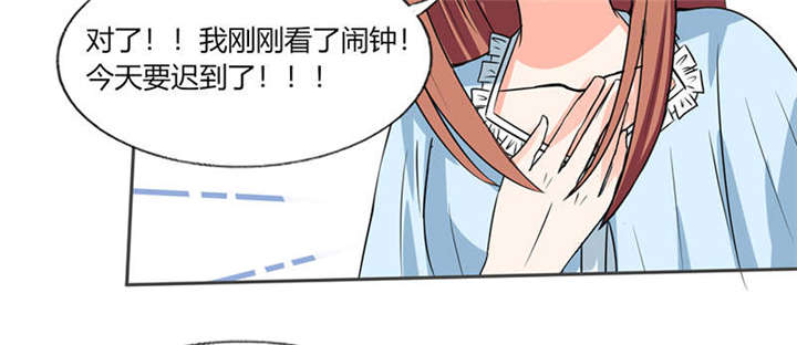 总裁X宅女漫画,第46章：我是老板我说了算3图