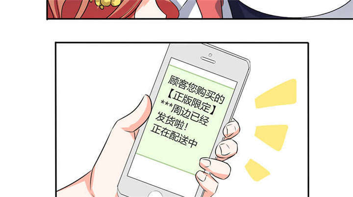 总裁X宅女漫画,第39章：戏精登场4图