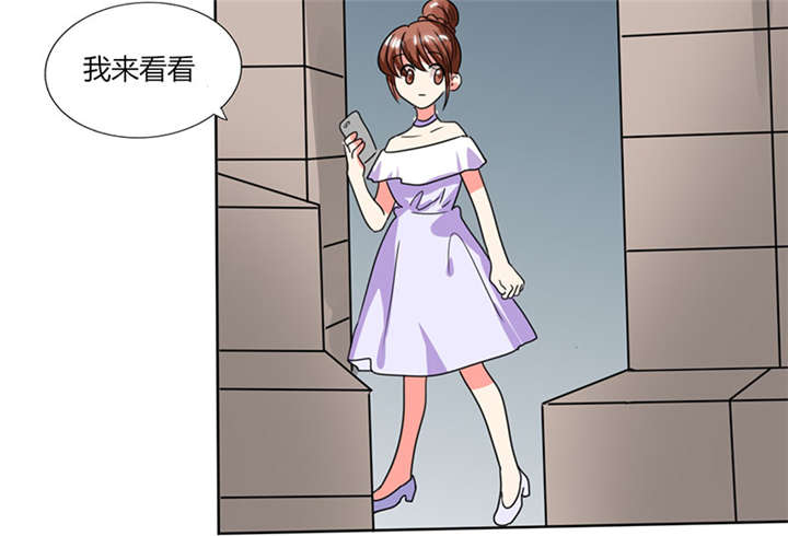 总裁X宅女漫画,第21章：这下怎么办5图