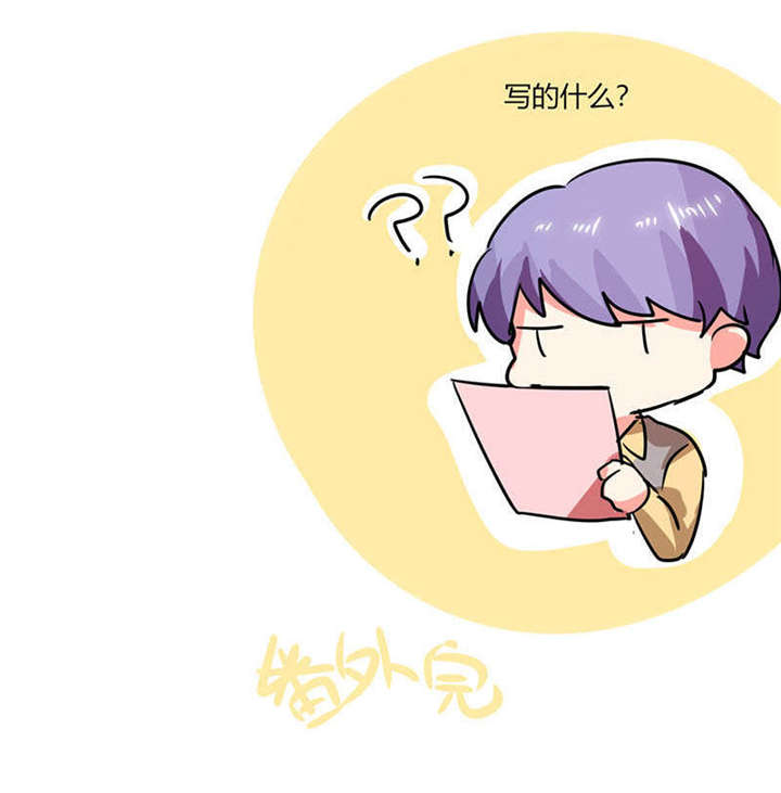 总裁X宅女漫画,第27章：番外四： 搬家了5图