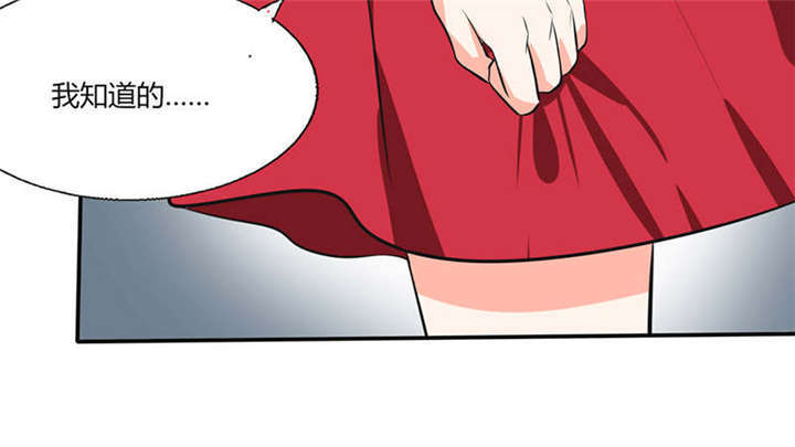 总裁X宅女漫画,第36章：妹妹？情敌？1图